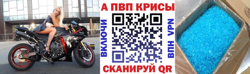 Альфа ПВП VHQ Зеленокумск