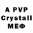 Alpha PVP крисы CK _Arisha_ _Shakina_