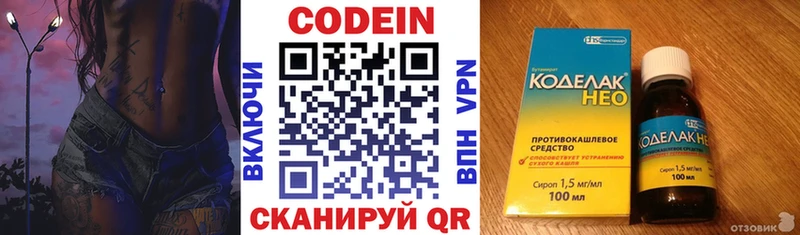 Кодеиновый сироп Lean Purple Drank  что такое   Зеленокумск 