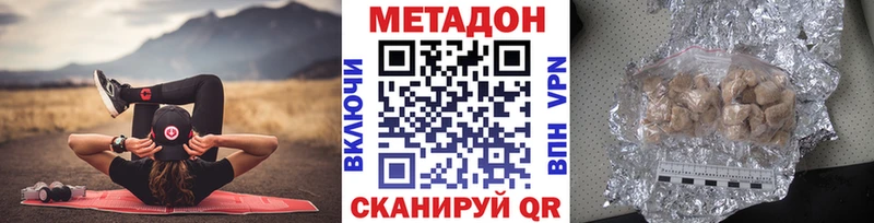 что такое наркотик Зеленокумск Метадон methadone